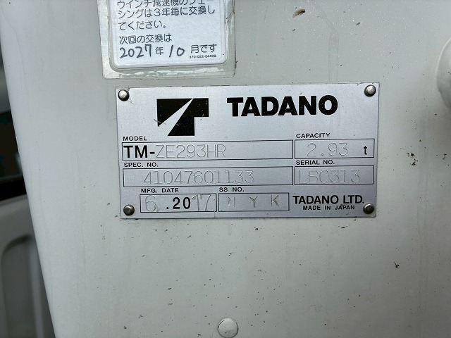 2017年 いすゞ 3000kg積載 No.1935