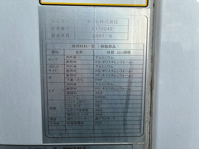 2017年 ファイター 2550kg積載 No.1992