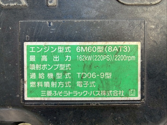 2017年 ファイター 2550kg積載 No.1992