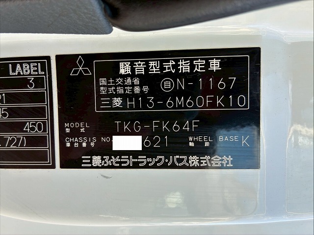 2017年 ファイター 2550kg積載 No.1992