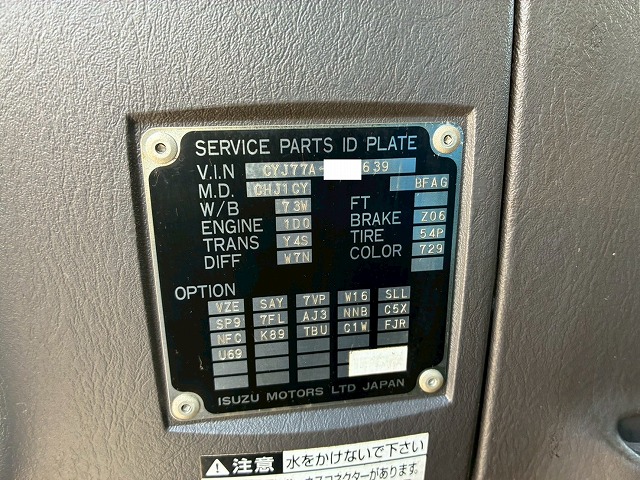 2015年 いすゞ 13700kg積載 No.2035