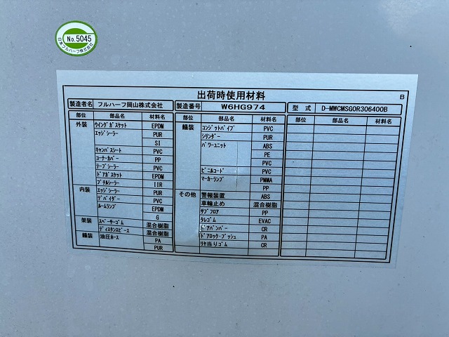 2017年 いすゞ 2900kg積載 No.2047