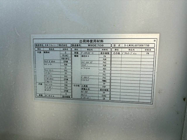 2015年 いすゞ 13900kg積載 No.2057
