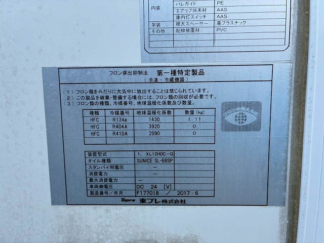 2017年 いすゞ 1500kg積載 No.2040