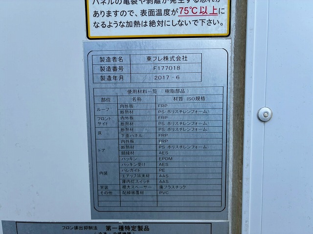 2017年 いすゞ 1500kg積載 No.2040