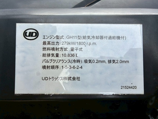 2017年 UDトラックス 13600kg積載 No.2056