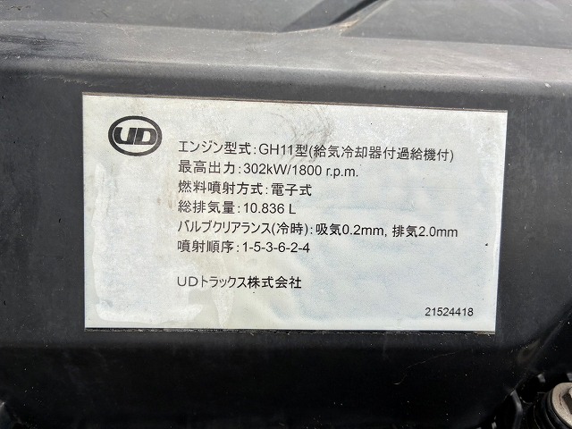 2017年 UDトラックス 38620kg積載 No.2067