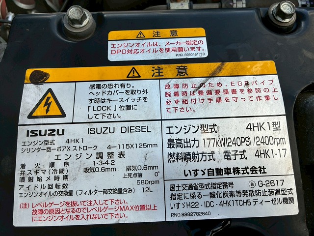2017年 いすゞ 2900kg積載 No.2047