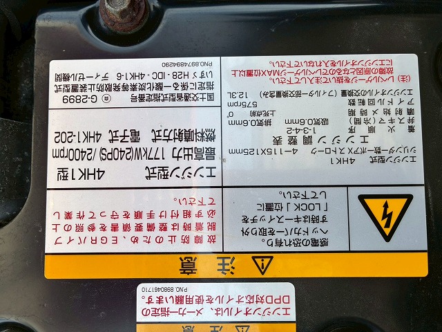 2019年 いすゞ 2350kg積載 No.2055