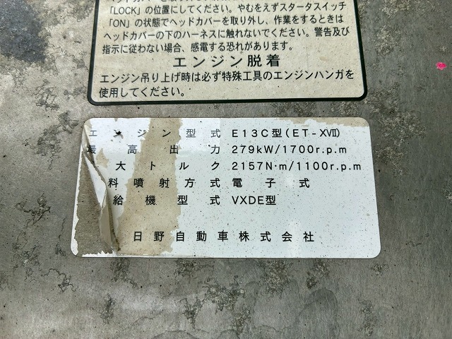 2015年 日野 プロフィア 13000kg積載 No.2034