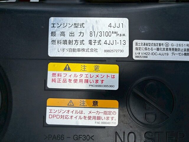 2017年 いすゞ 1500kg積載 No.2040