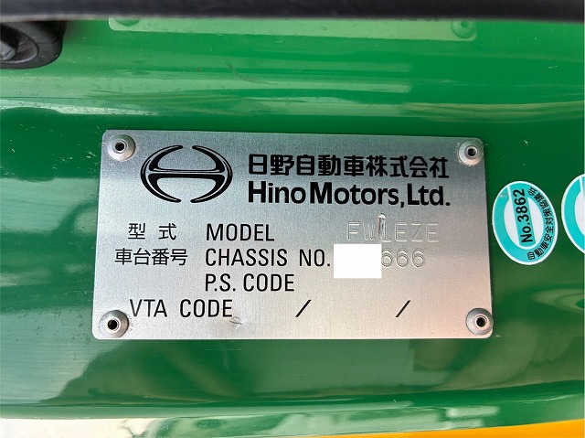 2015年 日野 プロフィア 13000kg積載 No.2034