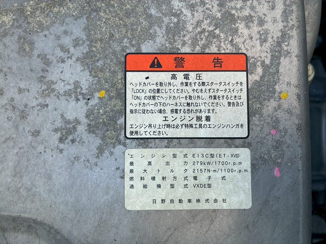 2014年 日野 プロフィア 13600kg積載 No.2050