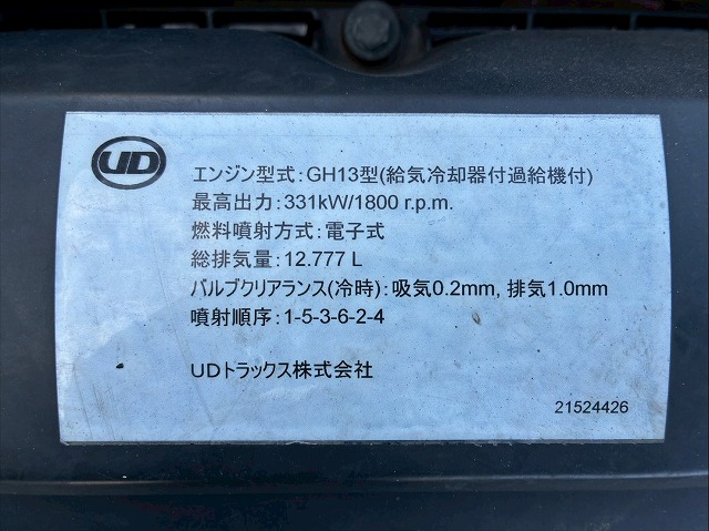 2016年 UDトラックス 37990kg積載 No.2085