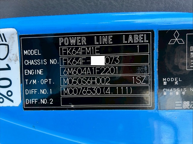 2005年 ファイター 3050kg積載 No.2077