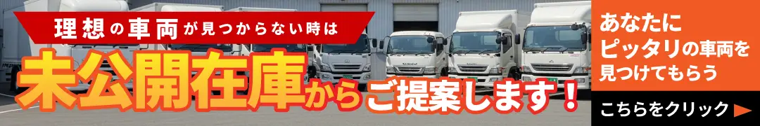 未掲載車両リクエストのご案内