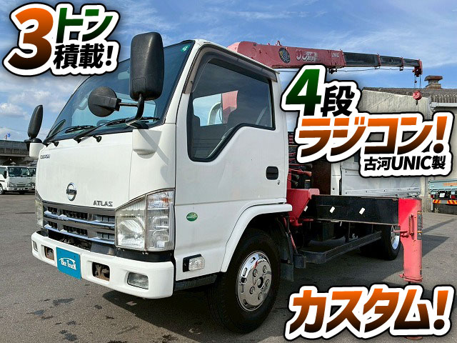 2158 BKG-AKR85 H22 日産 アトラス 4段クレーン 標準幅 ロング 3トン積載 古河ユニック UNIC 4段 ラジコン フックイン 2.93t カスタム 150馬力 スムーサー Ex AT オートマ 3t 7t 小型 カーゴクレーン(1枚目)