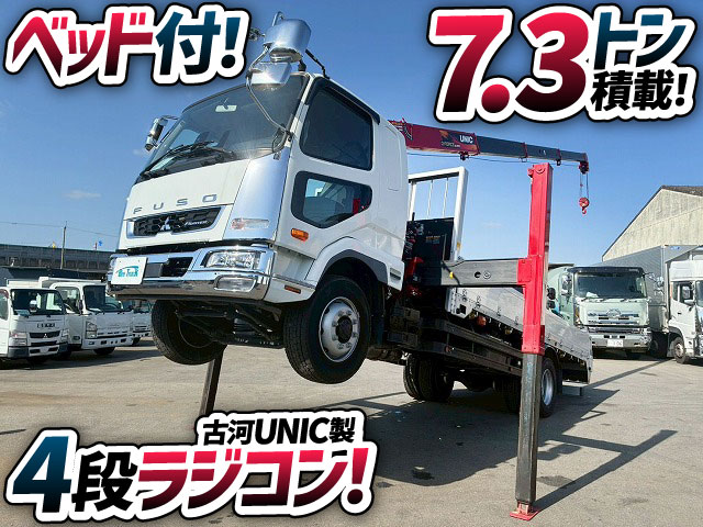 K-2148 2KG-FK62FZ 保証対象車両 R5 三菱ふそう 増トンファイター 4段セルフクレーン フルキャブ/ベッド付き 古河ユニック UNIC ラジコン フックイン ハイジャッキ ロングジャッキ アルミブロック 240馬力 6速 MT マニュアル 7.5t 14t 中型 大型 回送車 重機運搬車(1枚目)