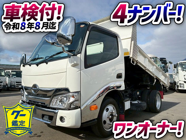 K-2103 2RG-XZU600T 保証対象車両 車検付 令和8年8月迄 R5 日野 デュトロ ダンプ ワンオーナー 4ナンバー 極東開発工業 全低床 フルフラットロー 150馬力 6速 MT マニュアル 5トン限定・準中型免許 2t 5t 小型 土砂ダンプ(1枚目)