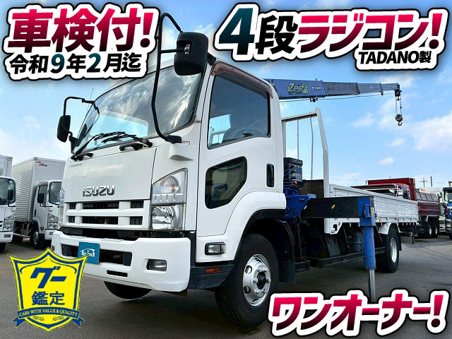 K-2113 TKG-FRR90S2  保証対象車両 車検付 令和9年2月迄 H26 いすゞ フォワード 4段クレーン ワンオーナー タダノ TADANO ラジコン フックイン 210馬力 6速 MT マニュアル 4t 8t 中型 ユニック車 カーゴクレーン（1枚目）