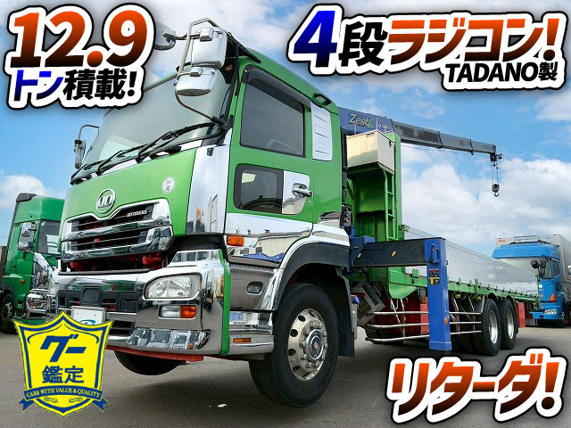 K-2128 QPG-CD5ZA  車検付 令和8年11月迄 H27 UDトラックス クオン 4段クレーン ラジコン フックイン TADANO タダノ 永久磁石式リターダ 7速 MT マニュアル 10t 25t 大型 ユニック車 カーゴクレーン（1枚目）