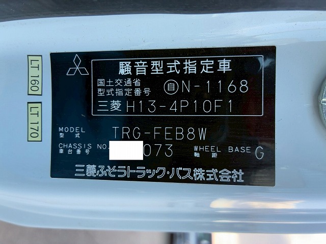 2143 TRG-FEB8W 保証対象車両 日産 NISSAN アトラス セーフティローダー ワイド 超超ロング 極東開発工業 フラトップZero ラジコン ウインチ 150馬力 デュオニック AT オートマ 3t 小型 セルフ キャリアカー 車載専用車 車両運搬車(102枚目)