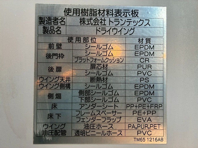 2174 QPG-FW1EXEG  H29 日野 プロフィア アルミウイング ハイルーフ 8×4 4軸低床2デフ 後輪エアサス 永久磁石式リターダ 背高 380馬力 E13C プロシフト AT セミオートマ 10t 25t 大型 バン 箱車（28枚目）