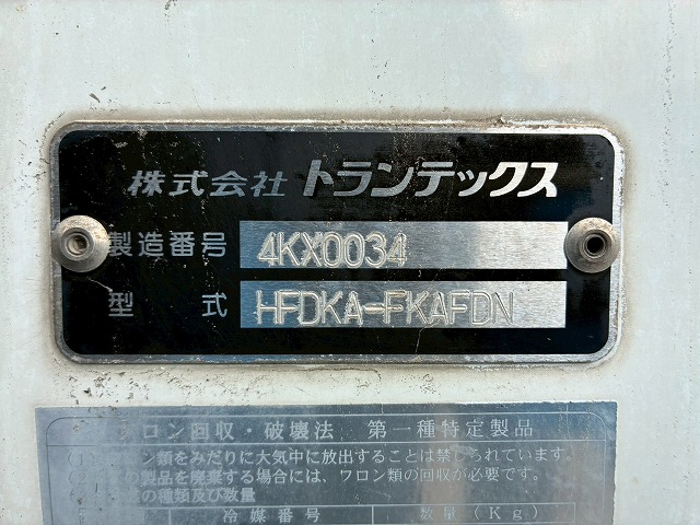 2146 TKG-FD7JKAG  H24 日野 レンジャー 冷蔵冷凍車 フルキャブ/ベッド付き 後輪エアサス 東芝 TOSHIBAキャリア -30℃低温設定 スタンバイ装置 キーストンフロア ジョロダーレール 6速 MT マニュアル 4t 8t 中型 冷凍バン チルド（27枚目）