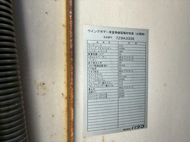 K-2140 2PG-FS74HZ H30 三菱ふそう スーパーグレート アルミウイング ワンオーナー 8×4 4軸低床2デフ 後輪エアサス パブコ エアロパーツ エアロ仕様 13.8トン積載 394馬力 シフトパイロット AT 10t 25t 大型 パネルウイング（30枚目）