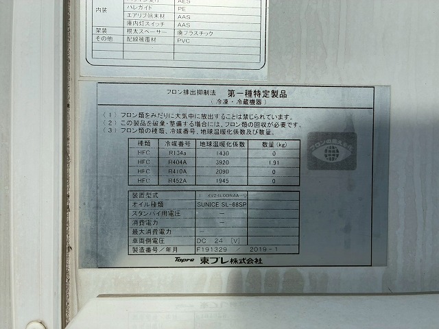 2168 TPG-FEB50 保証対象車両 三菱ふそう キャンター 冷蔵冷凍車 ワイド ロング 東プレ -30℃低温設定 R404A 2室 可動式仕切り板 左サイド扉 3トン積載 3t 7t 小型 冷凍バン 箱車(30枚目)