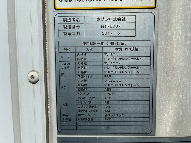 2167 TPG-FBA50 H29 キャンター 冷蔵冷凍車 -30℃低温設定 標準幅 ショート 10尺ボディ 左サイド扉 5トン限定・準中型免許 5速 MT マニュアル 2t 5t 小型 冷凍バン 箱車（30枚目）