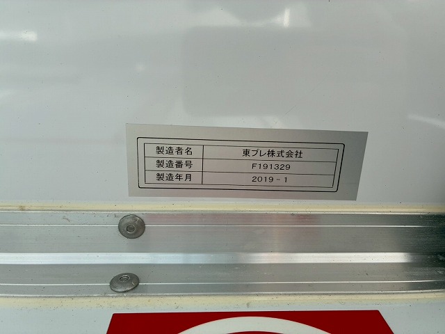 2168 TPG-FEB50 保証対象車両 三菱ふそう キャンター 冷蔵冷凍車 ワイド ロング 東プレ -30℃低温設定 R404A 2室 可動式仕切り板 左サイド扉 3トン積載 3t 7t 小型 冷凍バン 箱車(31枚目)