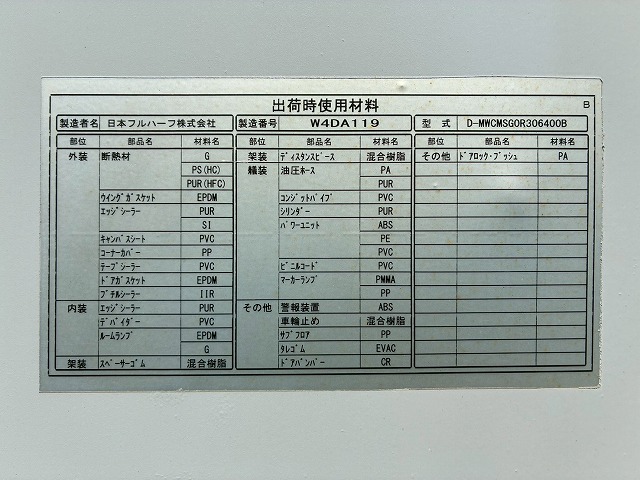2179 TKG-FRR90T2  車検付 令和8年10月迄 H27 いすゞ フォワード アルミウイング フルキャブ/ベッド付き 6200 フルワイド 後輪エアサス 日本フルハーフ 240馬力 6速マニュアル MT 4t 8t 中型 バン 箱車（34枚目）