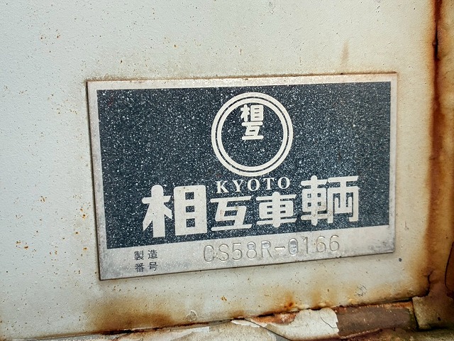 2095 PB-FRR35E3S  ☆★車検付！令和9年1月迄★5段ラジコン！★☆ ◆角足アウトリガー＆リアアウトリガー付き！◆  ◎実走行：64,000km！◎ショートボディ！◎　成約★　広島県（38枚目）