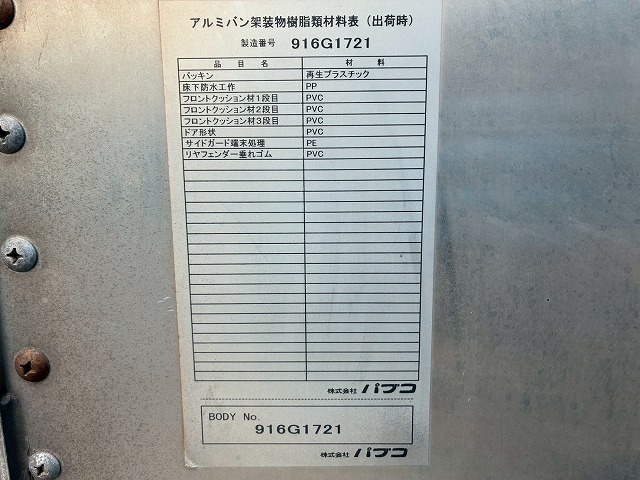 2153 TPG-FEB50  H31 三菱ふそう キャンター アルミバン PG 格納式パワーゲート ワイド ロング パブコ 左サイド扉 背高 ラッシング デュオニック AT 2t 6t 小型 ドライバン 箱車（29枚目）