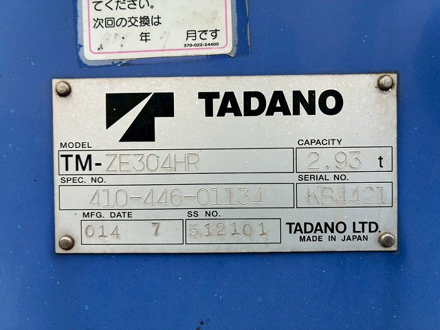 K-2113 TKG-FRR90S2  保証対象車両 車検付 令和9年2月迄 H26 いすゞ フォワード 4段クレーン ワンオーナー タダノ TADANO ラジコン フックイン 210馬力 6速 MT マニュアル 4t 8t 中型 ユニック車 カーゴクレーン（45枚目）