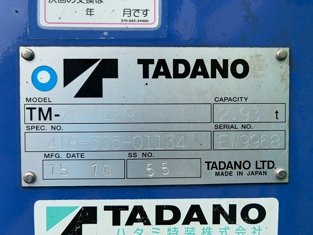 K-2128 QPG-CD5ZA  車検付 令和8年11月迄 H27 UDトラックス クオン 4段クレーン ラジコン フックイン TADANO タダノ 永久磁石式リターダ 7速 MT マニュアル 10t 25t 大型 ユニック車 カーゴクレーン（45枚目）