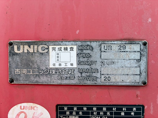 2158 BKG-AKR85 H22 日産 アトラス 4段クレーン 標準幅 ロング 3トン積載 古河ユニック UNIC 4段 ラジコン フックイン 2.93t カスタム 150馬力 スムーサー Ex AT オートマ 3t 7t 小型 カーゴクレーン(46枚目)