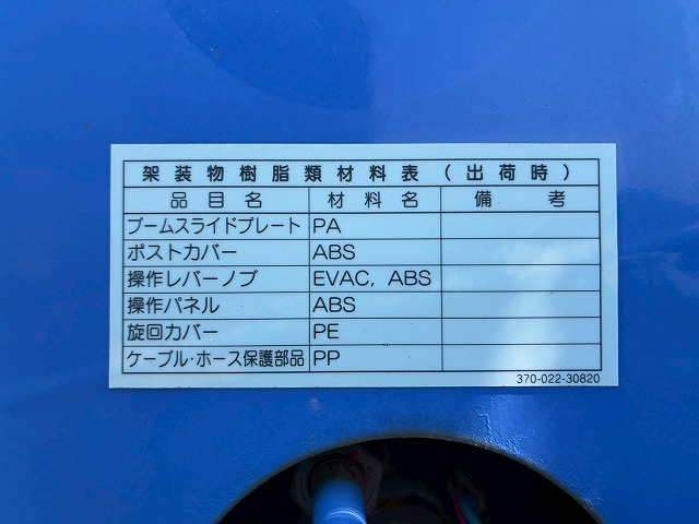 2171 TKG-MK38L  保証対象車両 H27 UDトラックス コンドル 4段クレーン フルキャブ/ベッド付き タダノ TADANO ラジコン フックイン 215馬力 6速 MT マニュアル 4t 8t 中型 ユニック車 カーゴクレーン（46枚目）