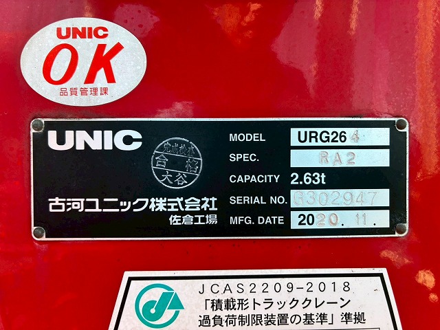 2133 2RG-NMR88R 保証対象車両 R3 いすゞ エルフ 4段クレーン ハイキャブ ショート 10尺ボディ 3トン積載 古河ユニック UNIC ラジコン フックイン 150馬力 6速 MT マニュアル 3t 7t 小型 ユニック車 カーゴクレーン(49枚目)