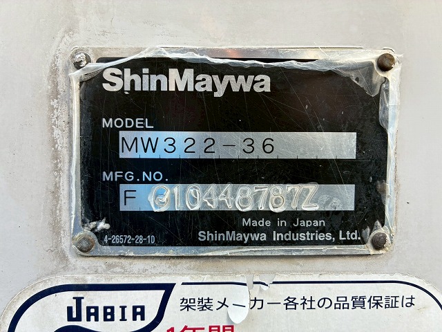 2159 QKG-FK72FZ 保証対象車両 車検付 令和8年12月迄 H27 三菱ふそう 増トンファイター コンクリートミキサー車 新明和工業 6.3立米 ショートキャブ/ベッドレス 240馬力 6速 MT マニュアル 8トン積載 8t 15t 中型 増トン コンクリ作業車(48枚目)