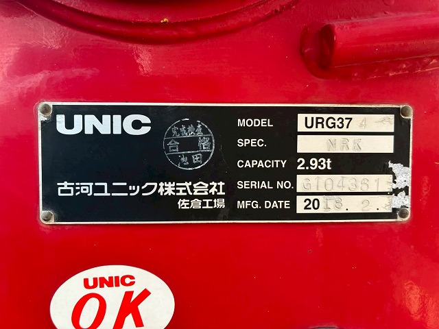 K-2117 2KG-FE2ABA  保証対象車両 H30 日野 増トンレンジャー 4段クレーン ワンオーナー フルキャブ/ベッド付き 古河ユニック UNIC 2.93t ラジコン フックイン 角足アウトリガー ジャッキ 240馬力 6速 MT マニュアル 7t 8t 14t 中型 大型 カーゴクレーン（50枚目）