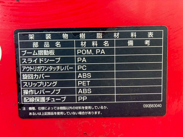2170 TKG-FEB80 H26 三菱ふそう キャンター 4段クレーン 古河ユニック UNIC ワイド 超ロング ラジコン フックイン 175馬力 5速 MT マニュアル 3.5t 7.5t 小型 カーゴクレーン(47枚目)