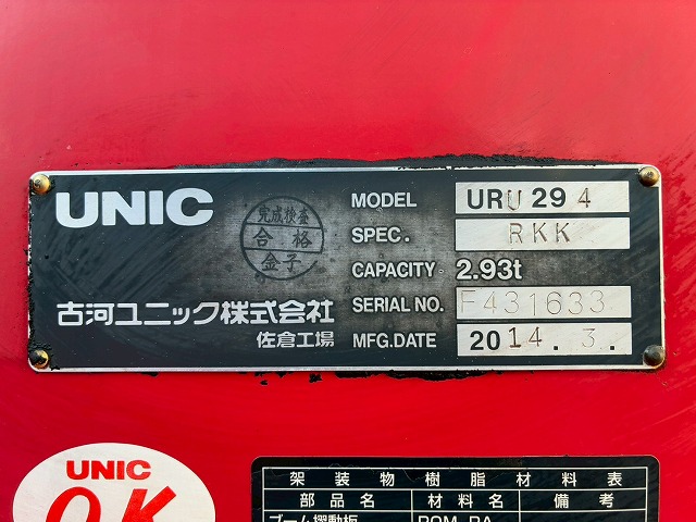 2170 TKG-FEB80 H26 三菱ふそう キャンター 4段クレーン 古河ユニック UNIC ワイド 超ロング ラジコン フックイン 175馬力 5速 MT マニュアル 3.5t 7.5t 小型 カーゴクレーン(48枚目)