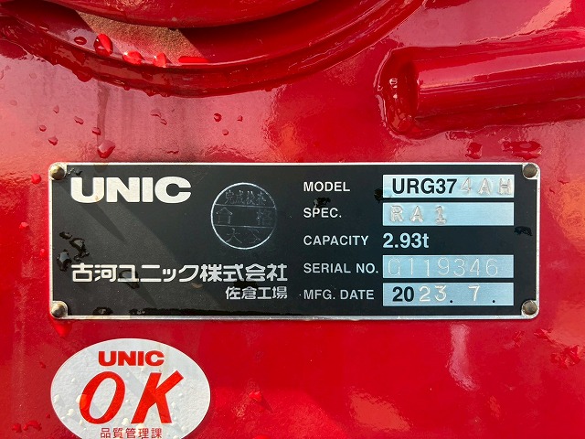 K-2148 2KG-FK62FZ 保証対象車両 R5 三菱ふそう 増トンファイター 4段セルフクレーン フルキャブ/ベッド付き 古河ユニック UNIC ラジコン フックイン ハイジャッキ ロングジャッキ アルミブロック 240馬力 6速 MT マニュアル 7.5t 14t 中型 大型 回送車 重機運搬車(51枚目)