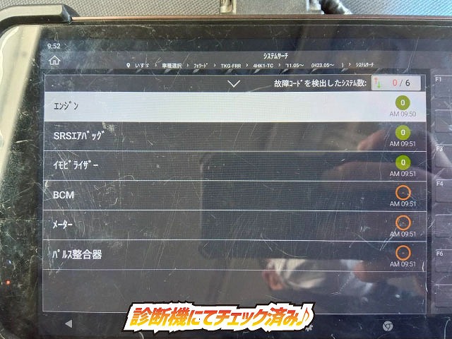 2149 TKG-FRR90S2 H26 いすゞ フォワード 冷蔵冷凍車 格納式パワーゲート フルキャブ/ベッド付き 東プレ -30℃低温設定 格納式パワーゲート PG 左サイド扉 6速 MT マニュアル 4t 8t 中型 冷凍バン 箱車(6枚目)