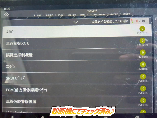 K-2103 2RG-XZU600T 保証対象車両 車検付 令和8年8月迄 R5 日野 デュトロ ダンプ ワンオーナー 4ナンバー 極東開発工業 全低床 フルフラットロー 150馬力 6速 MT マニュアル 5トン限定・準中型免許 2t 5t 小型 土砂ダンプ(8枚目)