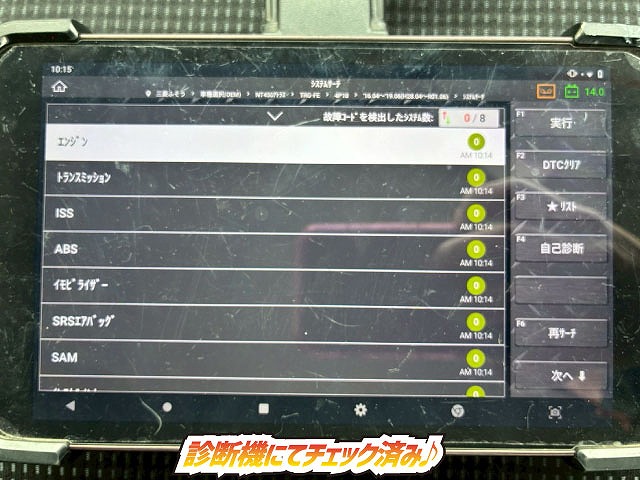 2143 TRG-FEB8W 保証対象車両 日産 NISSAN アトラス セーフティローダー ワイド 超超ロング 極東開発工業 フラトップZero ラジコン ウインチ 150馬力 デュオニック AT オートマ 3t 小型 セルフ キャリアカー 車載専用車 車両運搬車(7枚目)