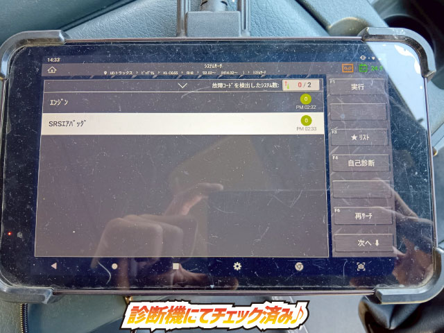 2102 KL-CG55K  車検付 令和8年8月迄 H16 日産ディーゼル UDトラックス ビッグサム セーフティローダー 8×4 4軸低床2デフ リーフサスペンション 花見台 ウインチ ラジコン 400馬力 RH8 V8型 生エンジン 7速 MT マニュアル 10t 25t 大型 セルフ 重機運搬車 回送車（6枚目）