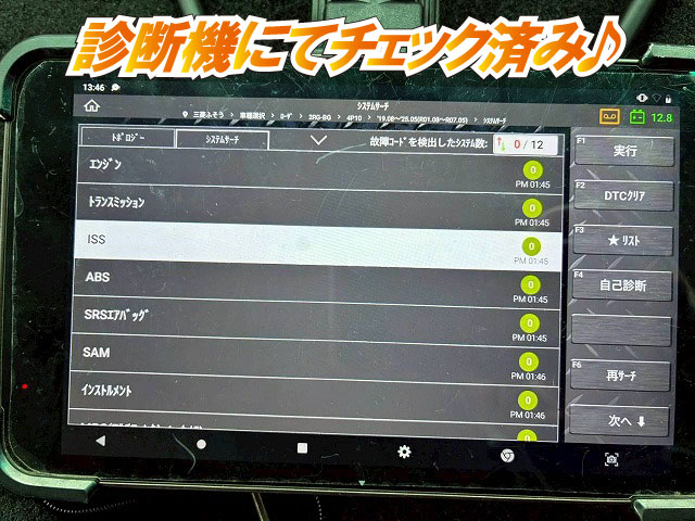 K-2172 2RG-BG740G R4 三菱ふそう ローザ マイクロバス 4×4 四輪駆動 フルタイム 4WD 28人 リクライニング 自動扉 自動ステップ オートスイングドア リアトランク ボトルクーラー デュオニック AT セミオートマ 小型 中型 送迎バス 観光バス(6枚目)